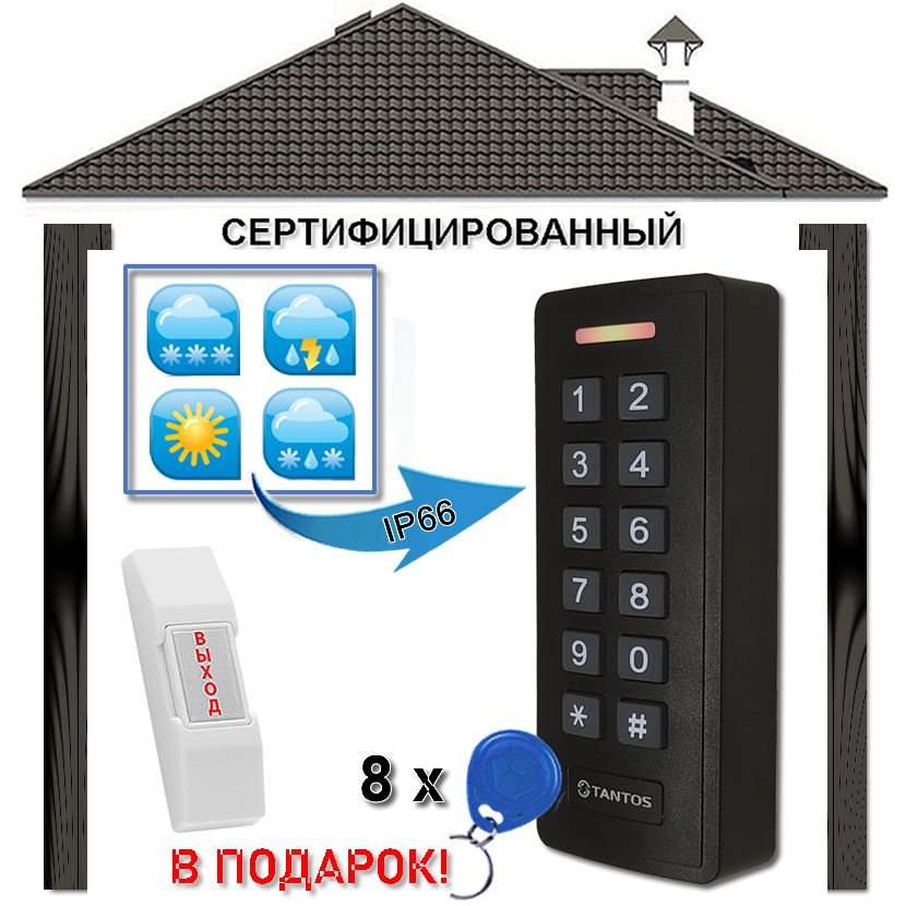 Кодовая панель Tantos Кодонаборная панель купить по низким ценам в ...