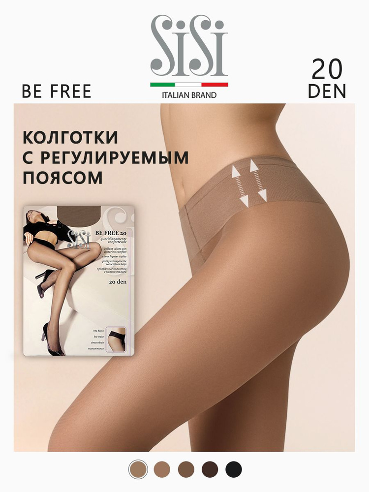 Колготки Sisi Be Free, 20 ден, 1 шт #1