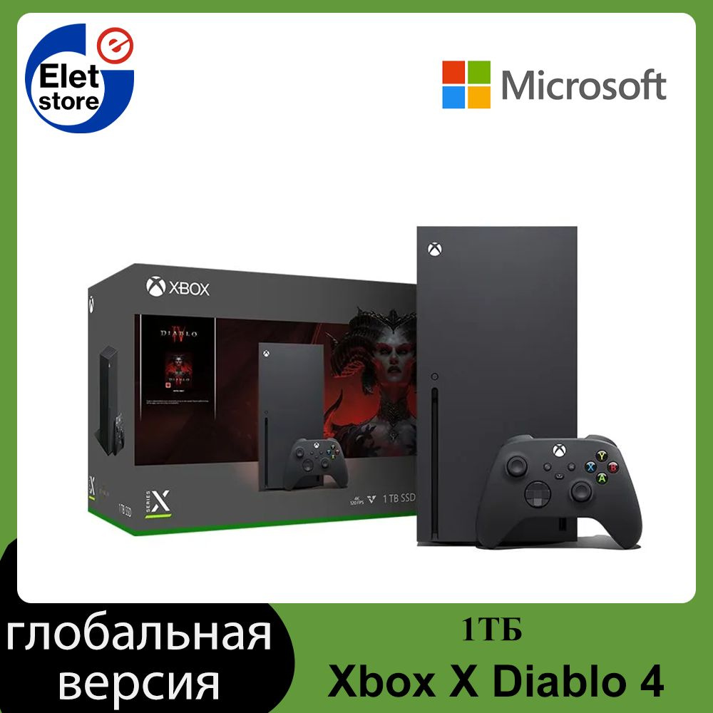 Игровая приставка Microsoft Xbox Series X,Diablo 4 Пакет,1TБ,черный -  купить с доставкой по выгодным ценам в интернет-магазине OZON (1283887822)