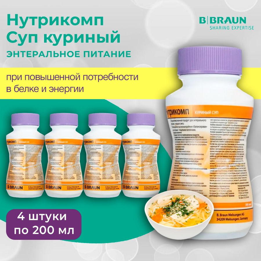 Энтеральное питание Нутрикомп, суп куриный, в пластиковой бутылке, 200 ...