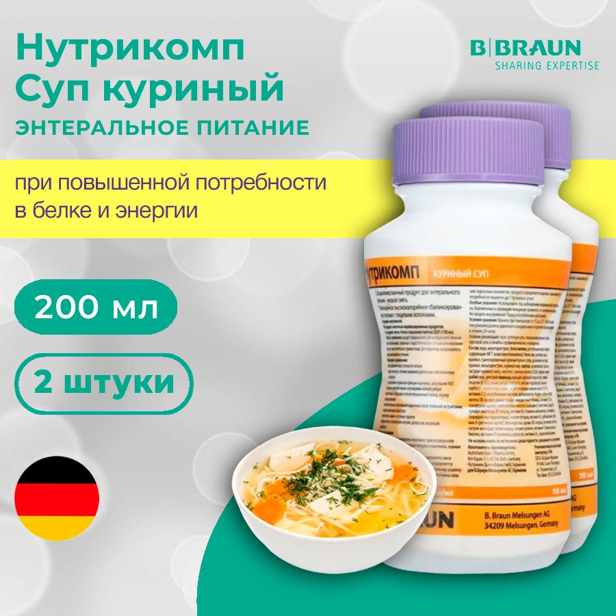 Энтеральное питание Нутрикомп, суп куриный, в пластиковой бутылке, 200 мл х  2 шт. - купить с доставкой по выгодным ценам в интернет-магазине OZON  (964794376)