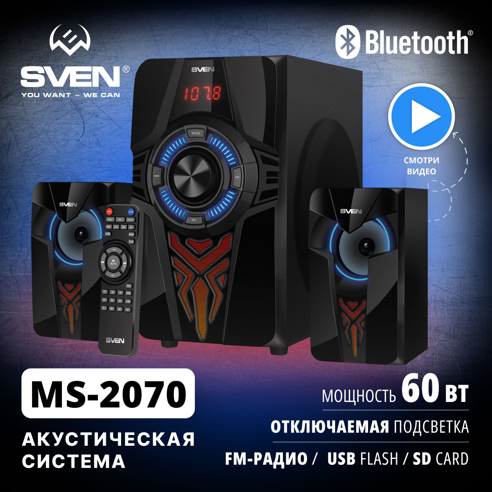 Колонки для компьютера SVEN MS-2070 / 60Вт / Bluetooth - купить с доставкой  по выгодным ценам в интернет-магазине OZON (165061132)