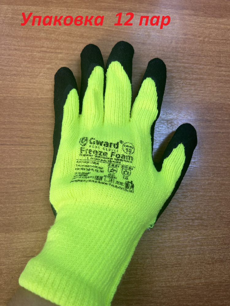 Перчатки Gward - купить с доставкой по выгодным ценам в интернет ...