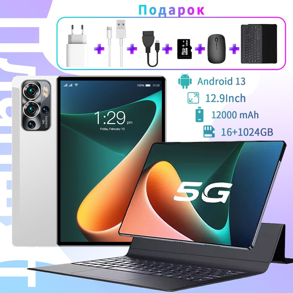 Купить планшет S22-SJT для развлечений;игр;проекция Wi-Fi-cp 12.9