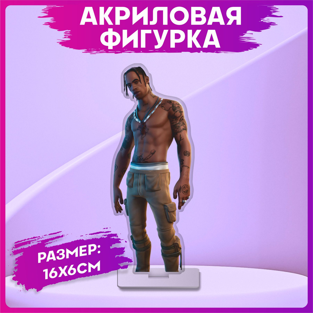 Акриловая фигурка Fortnite Travis scott #1