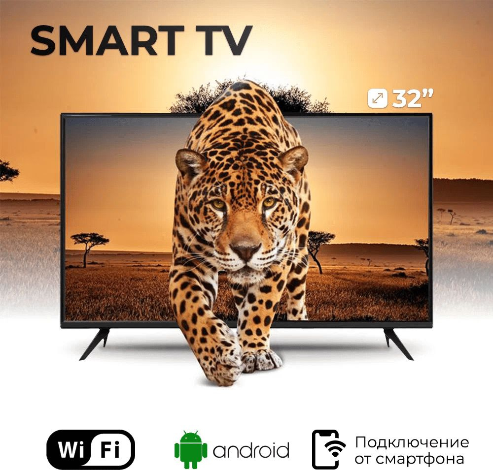 Купить телевизор Android Full HD Smart TV 35, FullHD Черный, нового  поколения Smart 32