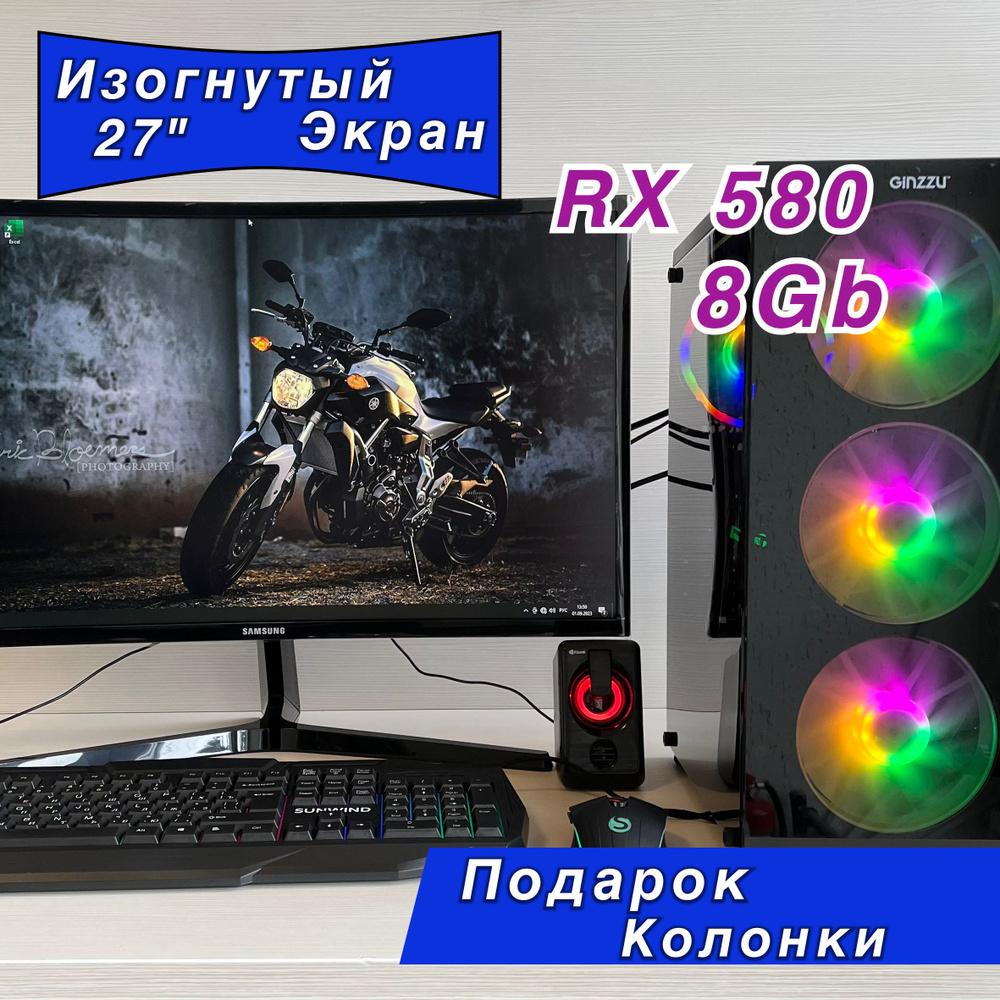 Купить компьютер Компьютерон Игровой компьютер_i5-7400-570-16+1000, по  низкой цене: отзывы, фото, характеристики в интернет-магазине Ozon  (1317407180)