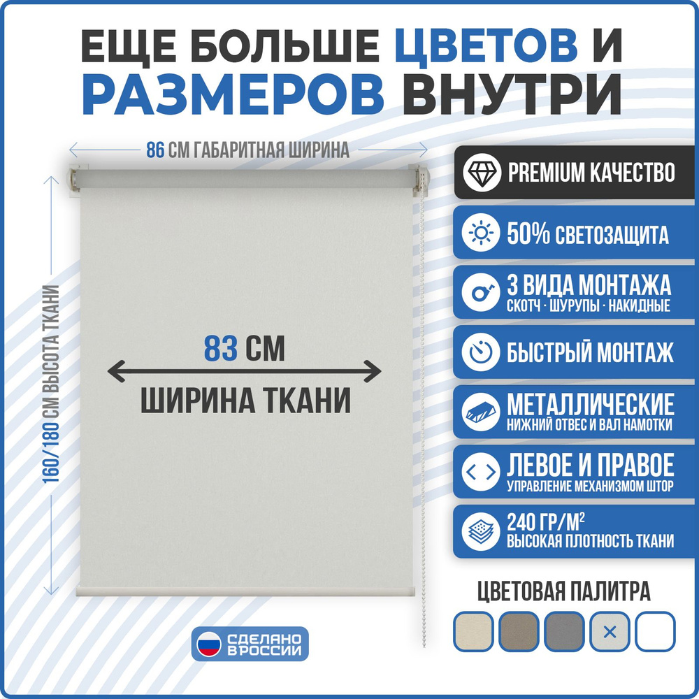 Рулонные шторы MINI COMFORT VEREND OKO 83x160см светло-серый #1