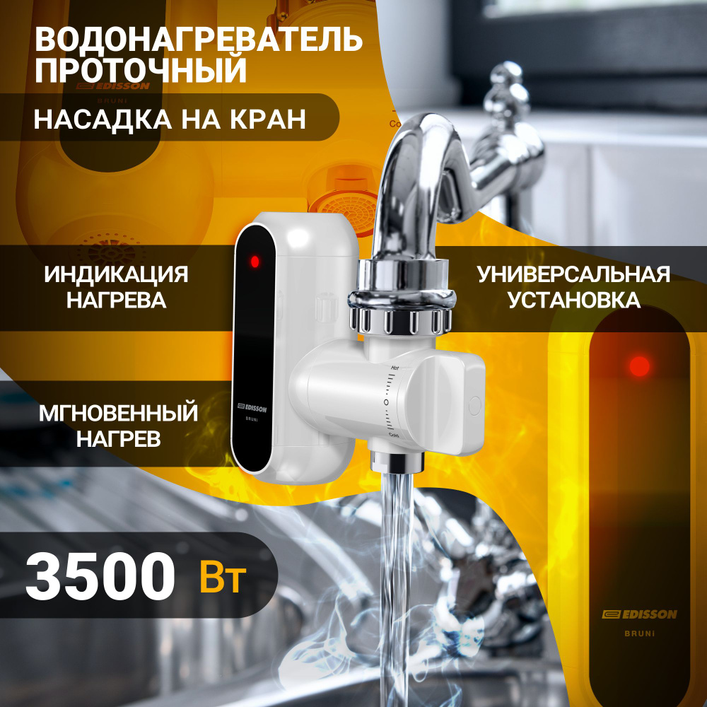 Насадка на кран для нагрева воды Xiaomi HD-JRSLT06 купить в фирменном интернет-магазине Xiaomi