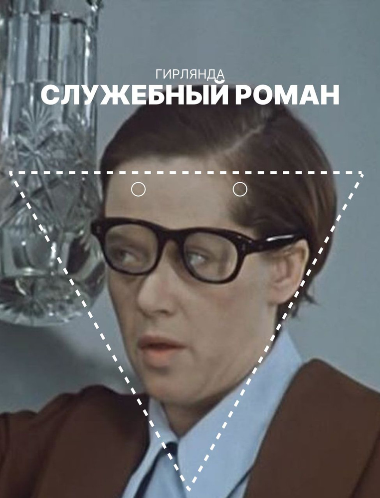 Гирлянда Растяжка GRIDMIR, Новый год, День рождения, Картон, Бумага ...