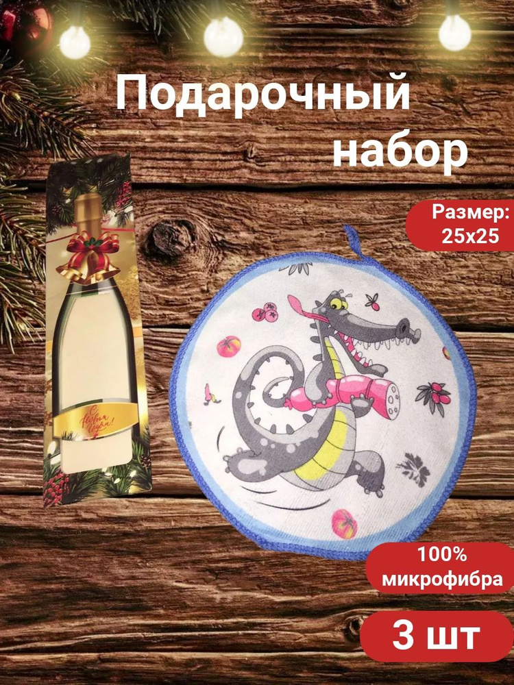 Подарочный набор полотенец на новый год - купить с доставкой по ...