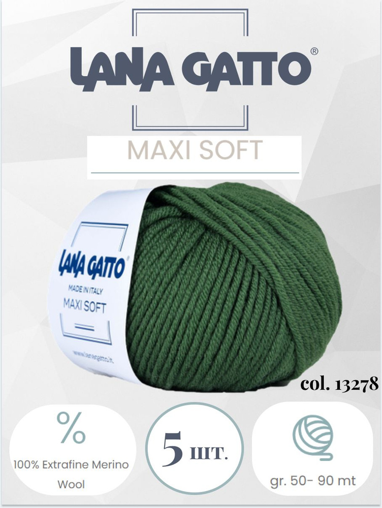 Пряжа Lana gatto MAXI SOFT 5 шт. по 50г #1