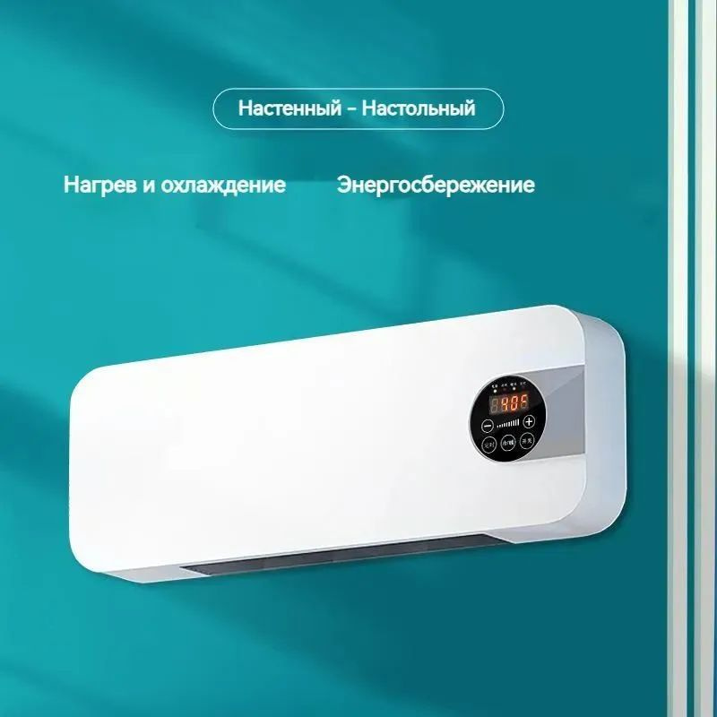 умный кондиционер с функцией обогрева и охлаждения удобно и комфортно ...