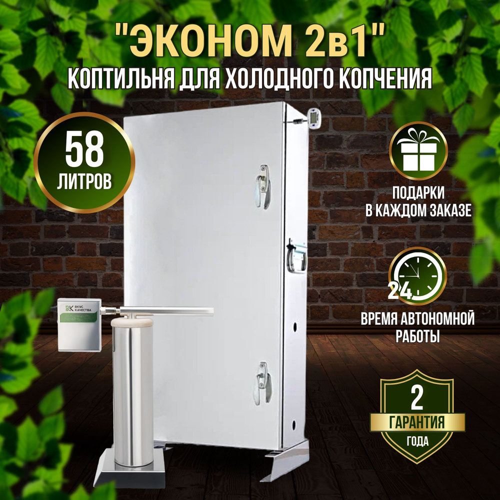 Купить Коптильни холодного копчения по лучшей цене в интернет-магазине internat-mednogorsk.ru