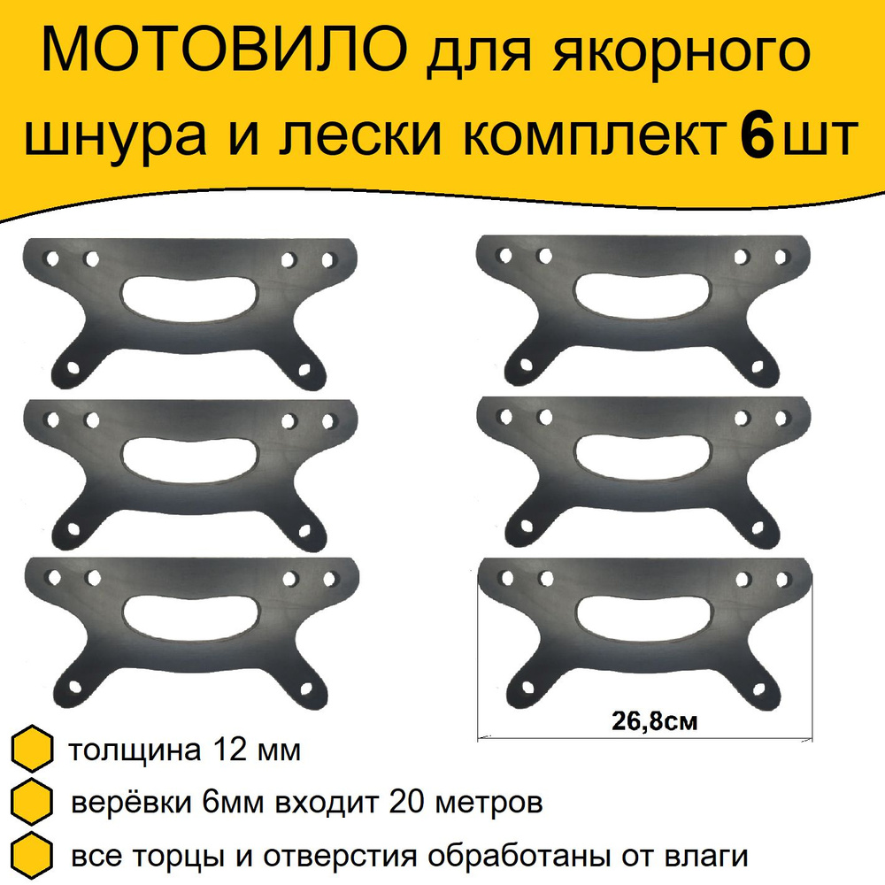 Якоря для лодки в Москве и МО: купить для надувной, ПВХ-лодки