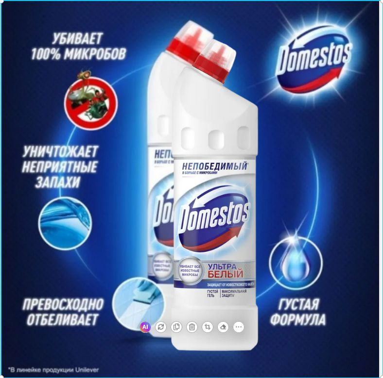 Универсальное чистящее средство Domestos (доместос) Хвойная свежесть 1л х 2шт.  #1