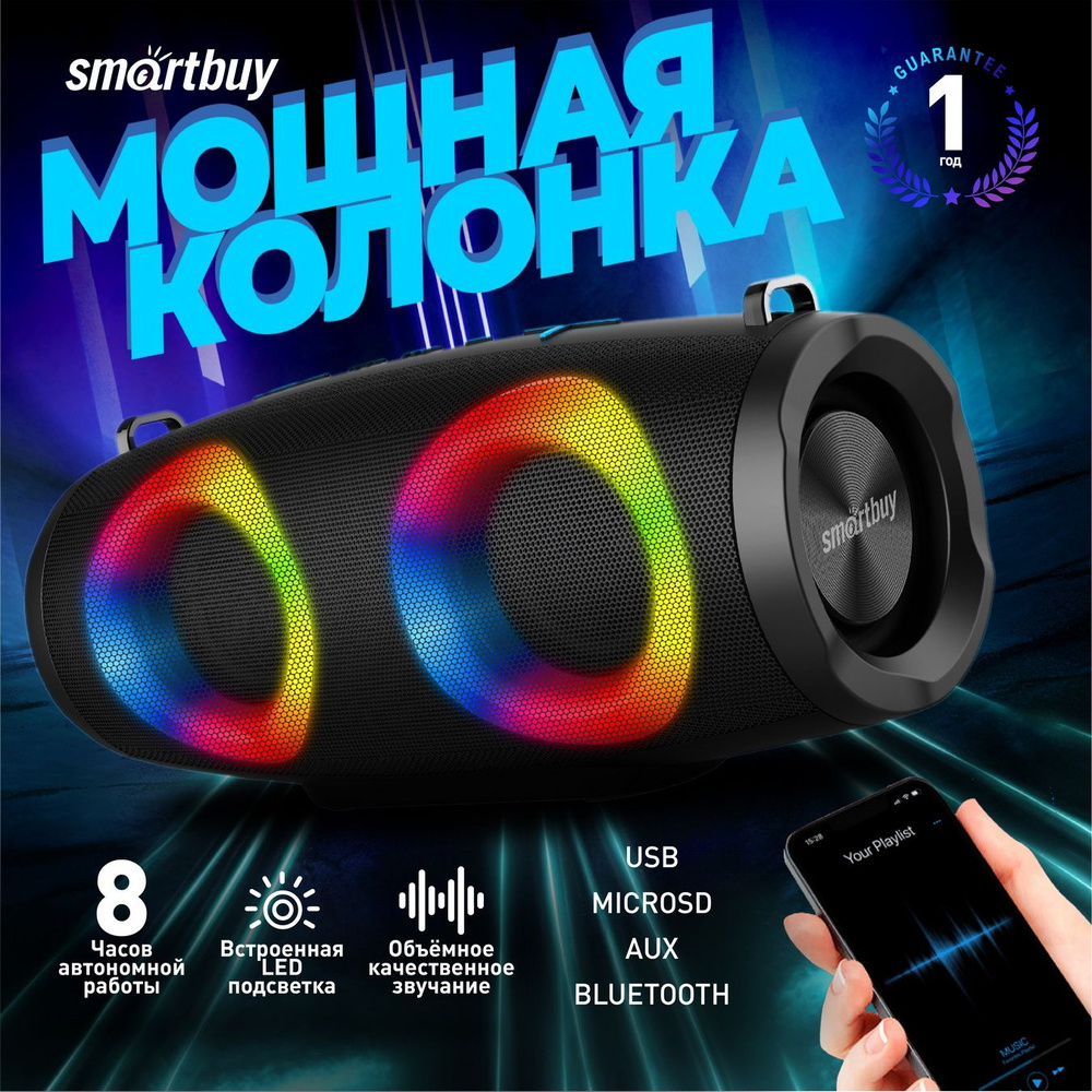 Беспроводная колонка SmartBuy BOOM JR - купить по доступным ценам в  интернет-магазине OZON (1311813897)