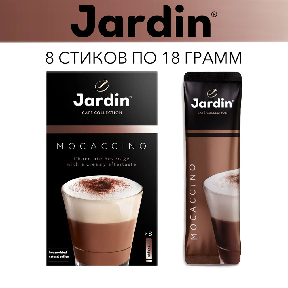 Jardin Кофе растворимый Порошковый 18г. 8шт. #1