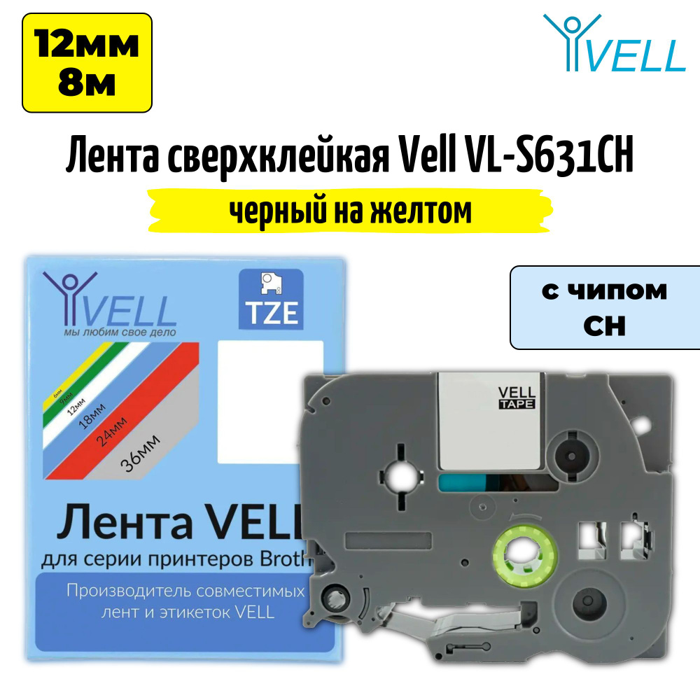 Лента сверхклейкая Vell VL-S631CH (с чипом, 12 мм, черный на желтом)  #1