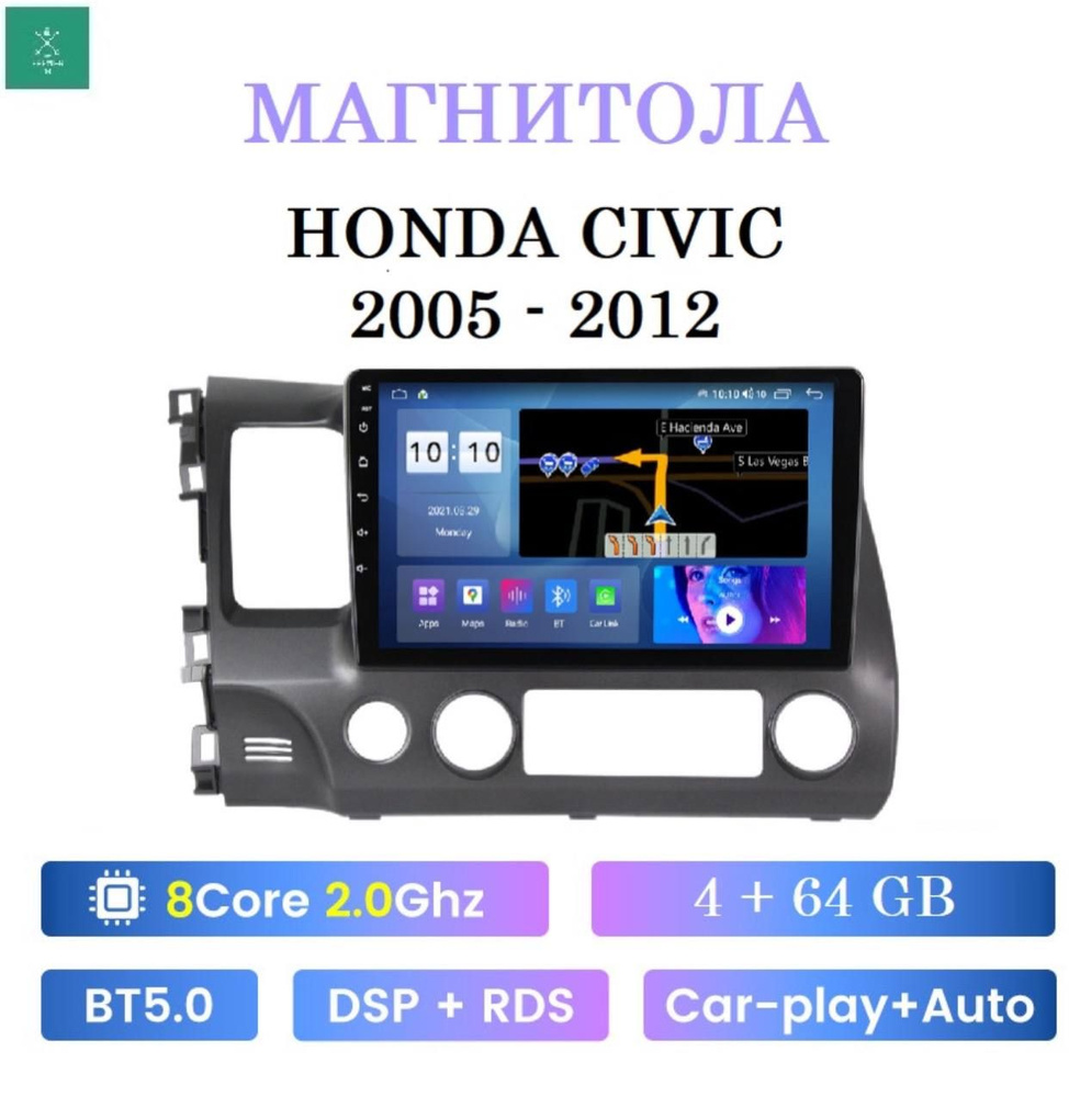 Штатная магнитола для Хонда Цивик 4д (Honda Civic 4D (8)) на Андроид 4/64 (2005, 2006, 2007, 2008, 2009, #1