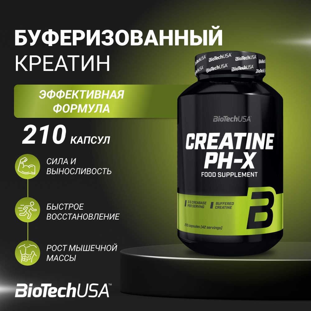 Буферизированный креатин Biotech USA Creatine pH-X 210 капс. #1