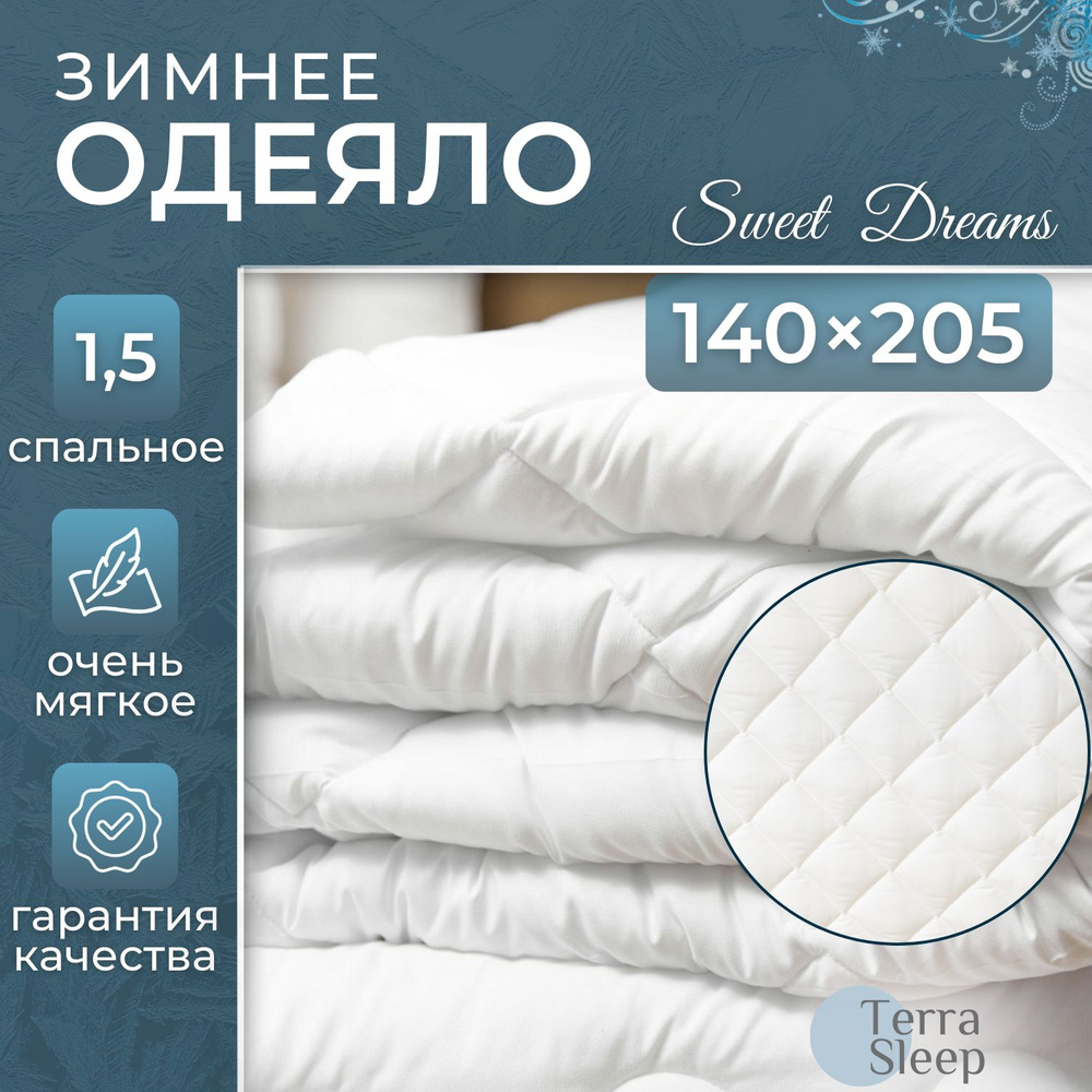 Одеяло Sweet Dreams, 1,5 спальное 140х205 см, всесезонное, очень теплое, гипоаллергенный наполнитель #1