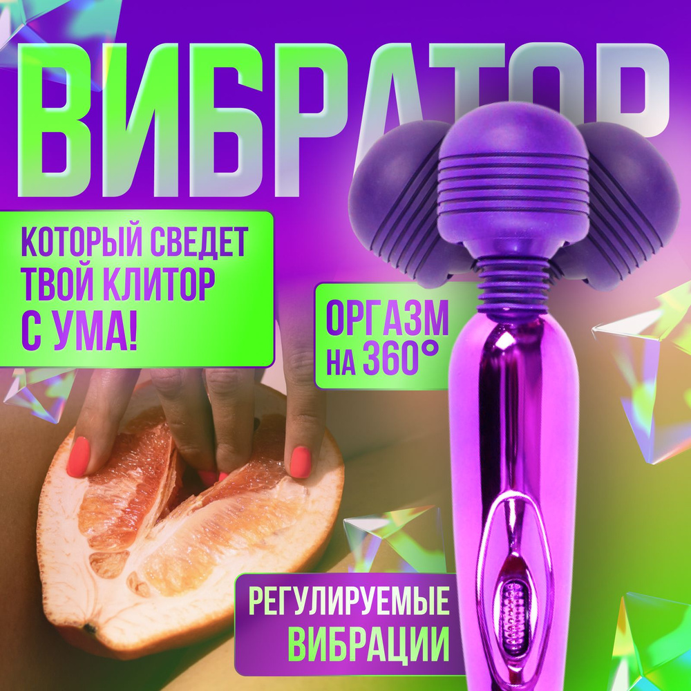 Вибратор женский, вибратор для клитора, игрушки для взрослых, секс-игрушки,  вибратор - купить с доставкой по выгодным ценам в интернет-магазине OZON  (1329022846)