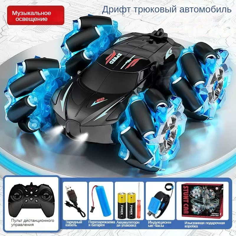 Машинка на пульте управления. С подсветкой +концерт. Трюковая дрифт ...