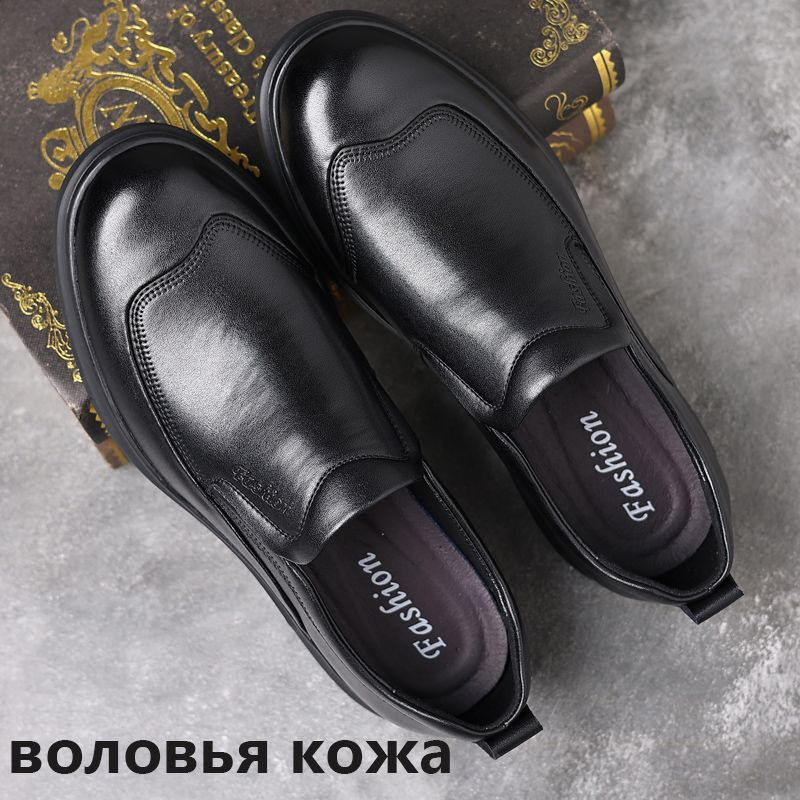 Туфли мужская кожаная обувь все - купить с доставкой по выгодным ценам ...