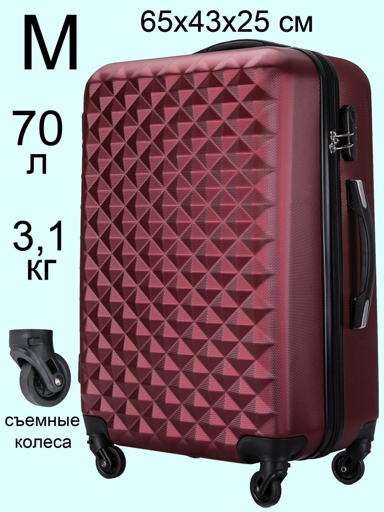 Чемодан L'case, средний М, 65 см, 70 л, съемные колеса, винный - купить ...
