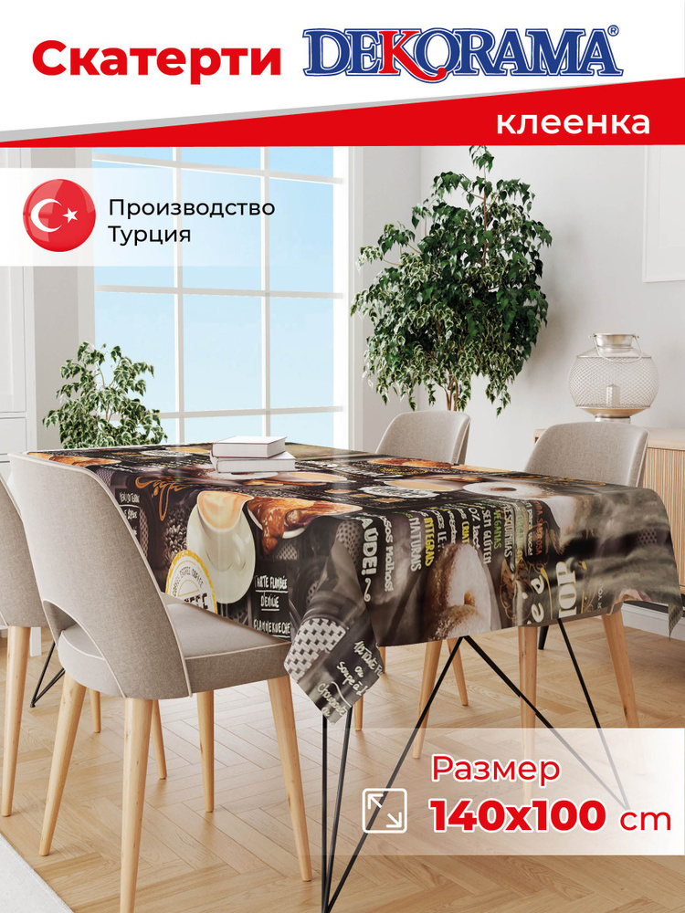 DEKORAMA Клеенка на стол на кухню 100x140см Турция #1