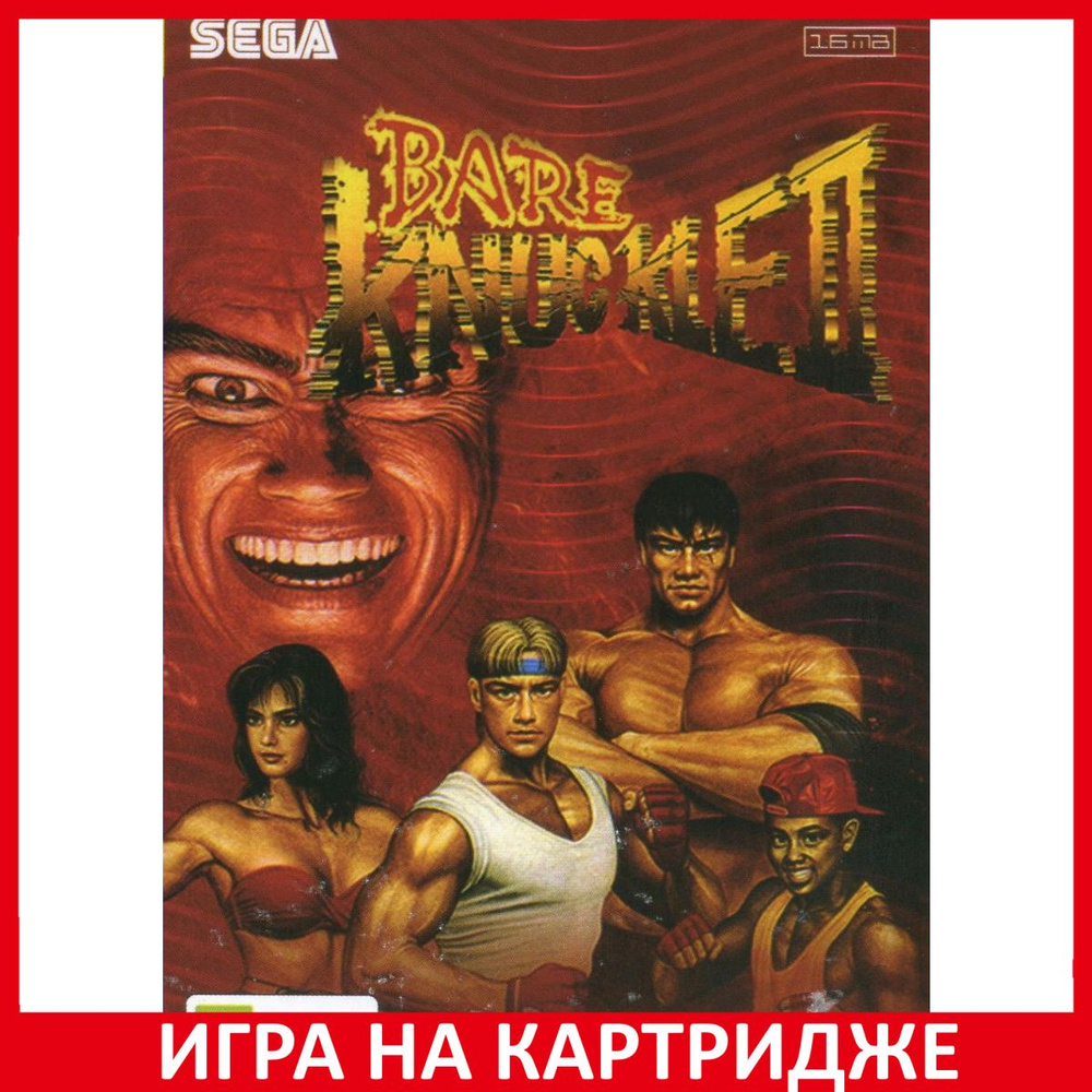 Игра Улицы Ярости 2 (Streets of Rage 2) (Bare Knuckle 2) Русская Версия (16 bit)  #1