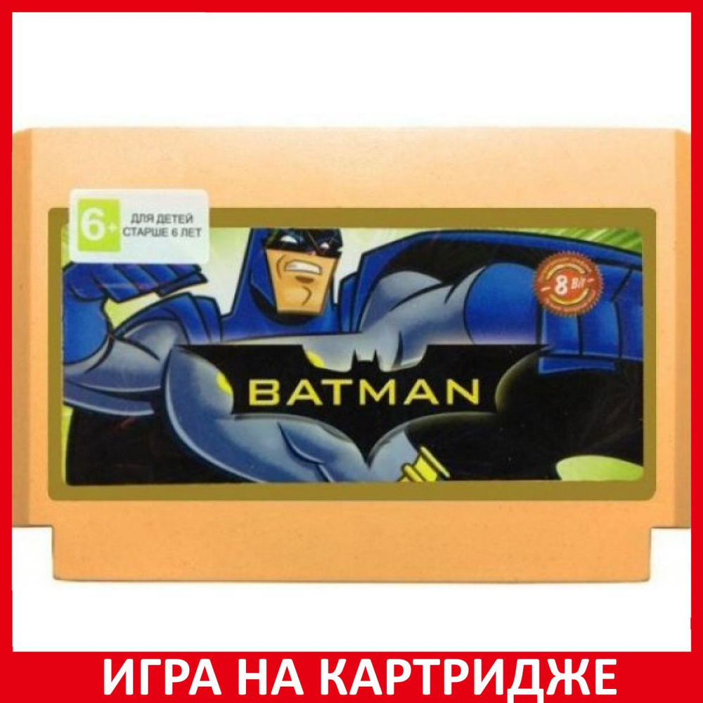 Игра Бэтмен (Batman) 8 bit Картридж для денди #1