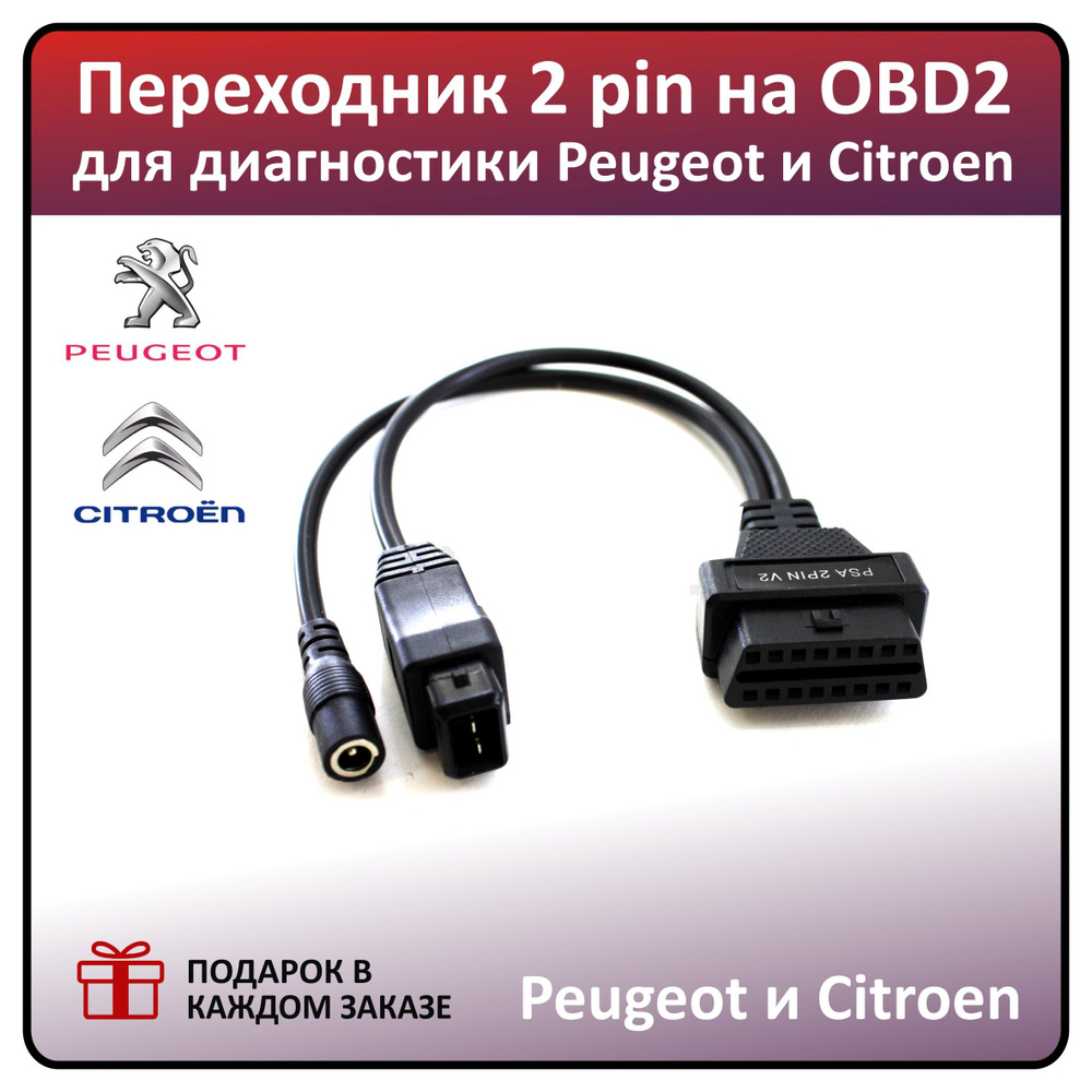 Диагностический адаптер ELM327 bluetooth OBD2