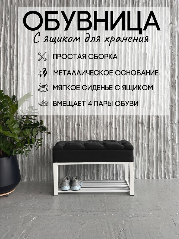 TopStal Обувница, Металл, 79х35х50 см #1