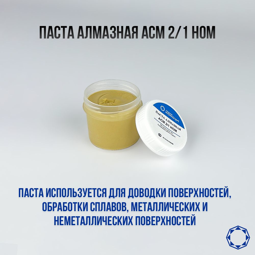 Алмазная паста АСМ 2/1 НОМ 40гр. #1