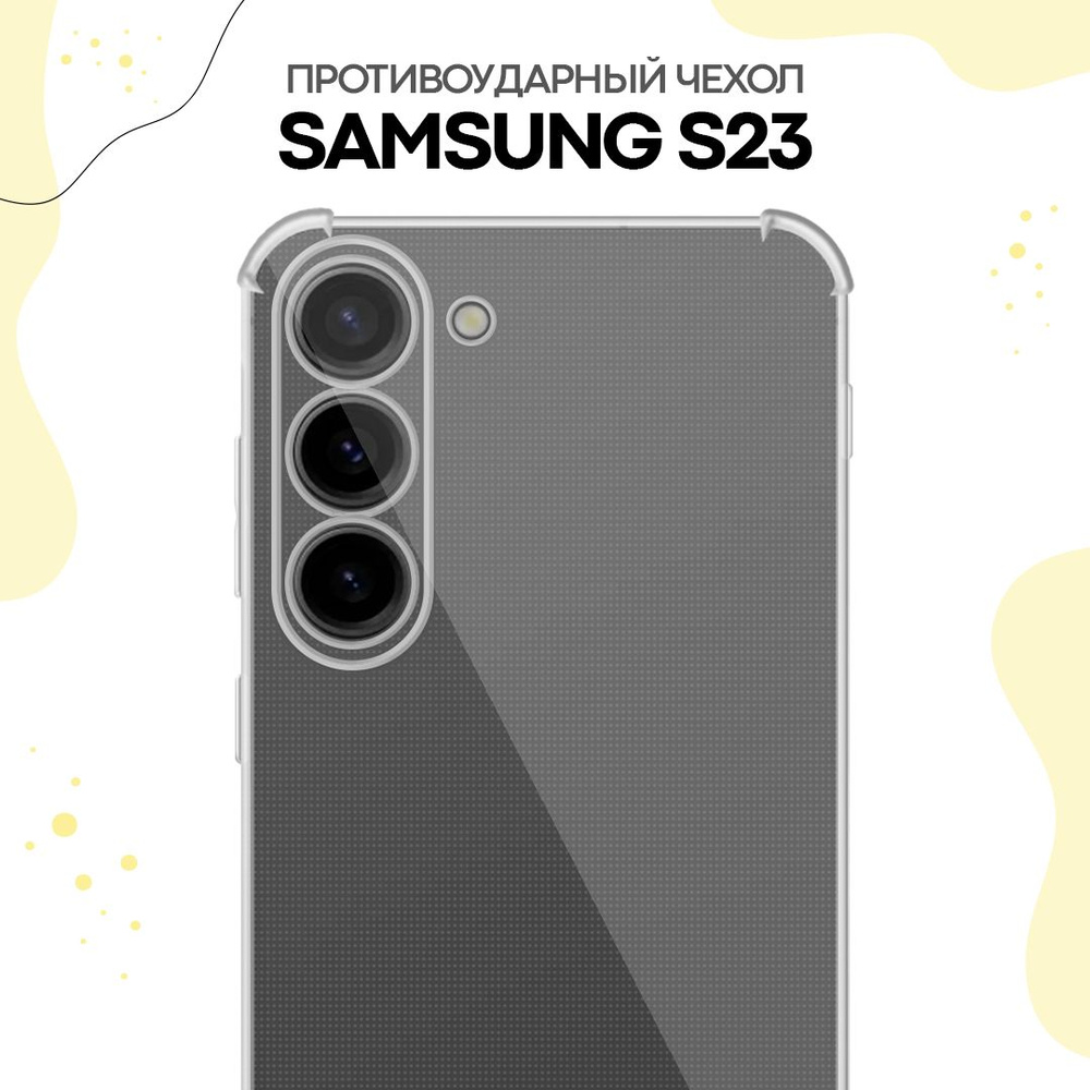 Противоударный силиконовый чехол с бортиками и защитой камеры для ...