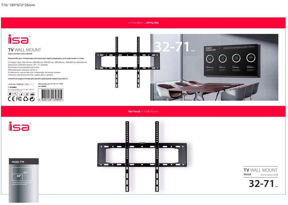 Кронштейн для TV 32"-71" T70S ISA #1