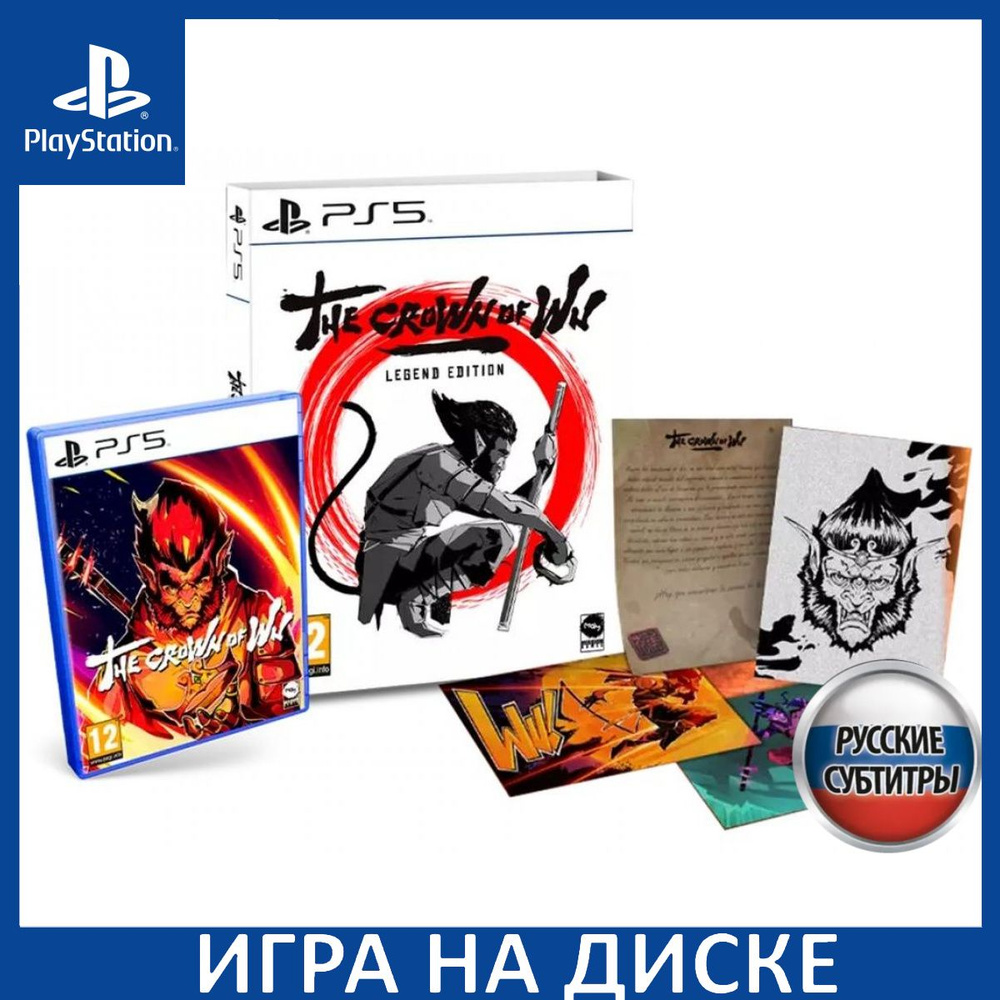 Игра The Crown of Wu Legend Edition (PlayStation 5, Русские субтитры)  купить по низкой цене с доставкой в интернет-магазине OZON (1056276612)