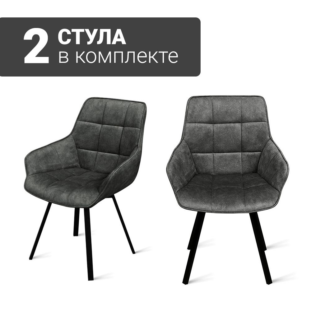 Стул B815-M ART GRAFITE BK BK (2 шт.) с поворотным механизмом для кухни черные ножки, велюр темно-серый #1