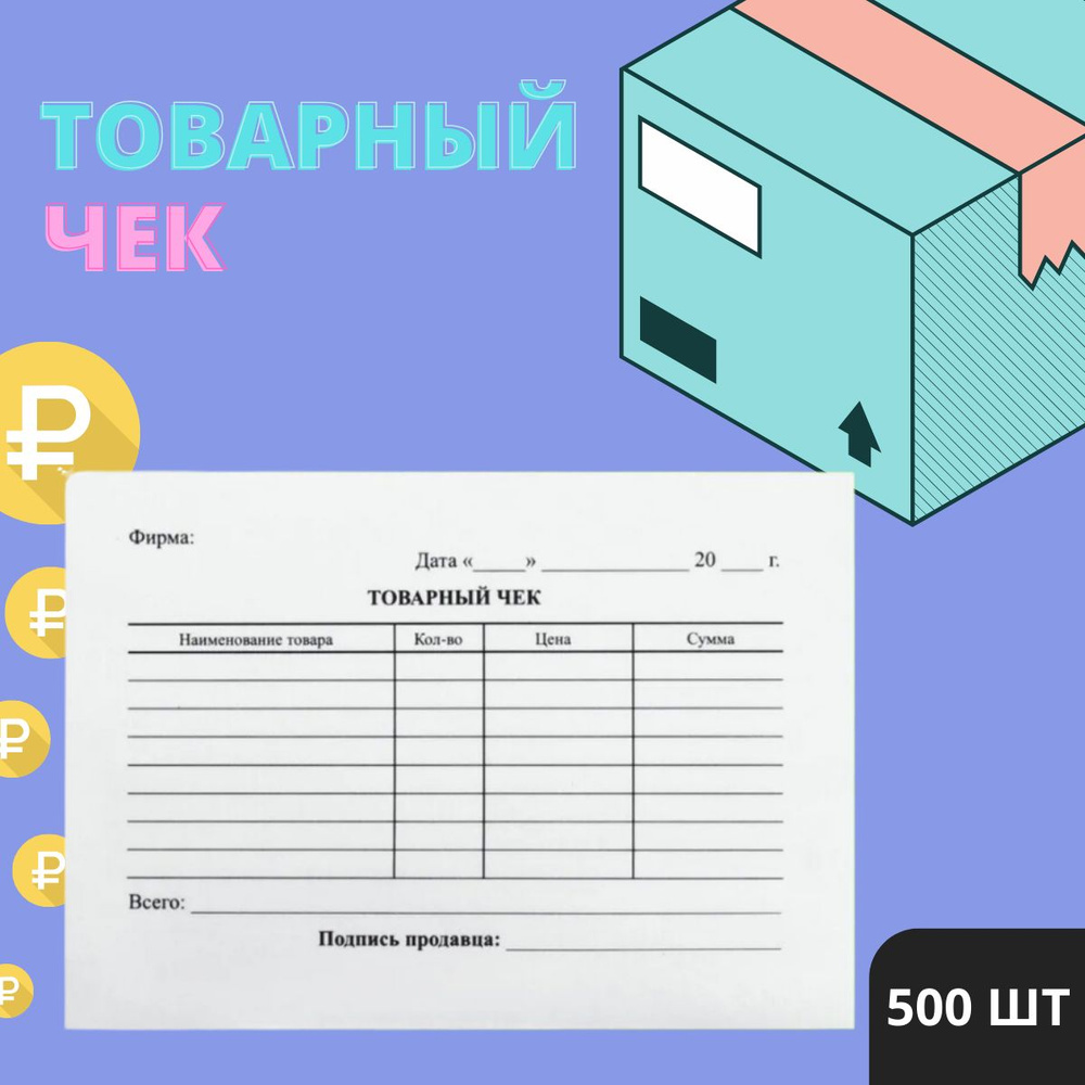 Бланк бухгалтерский - купить по выгодной цене в интернет-магазине OZON  (1337248635)