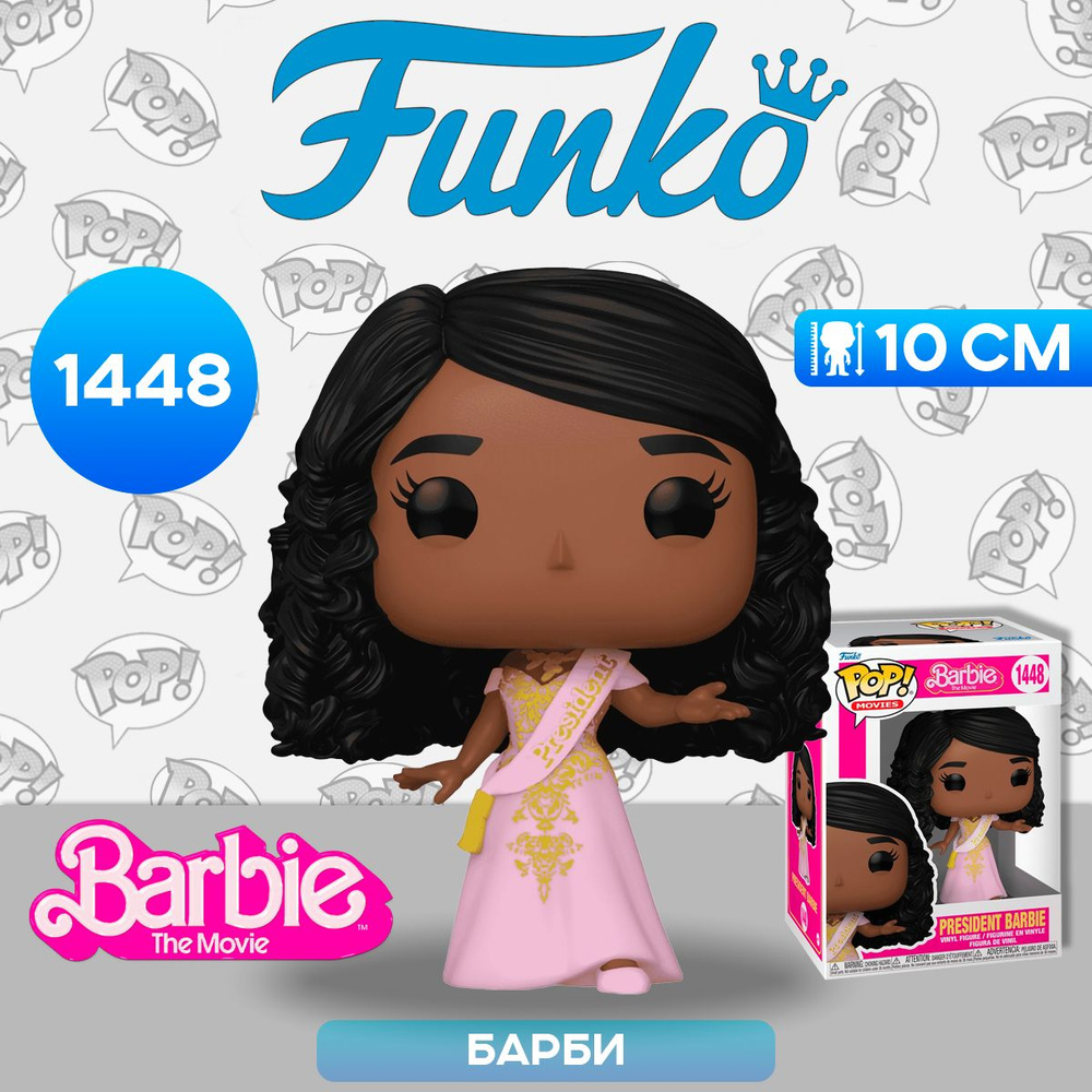 Funko Pop! Movies: Barbie - President Barbie