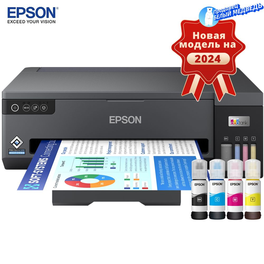 Принтер Epson-L11058, СНПЧ, цветн., A3+, wifi USB купить по низкой цене:  отзывы, фото, характеристики в интернет-магазине OZON (1556597228)