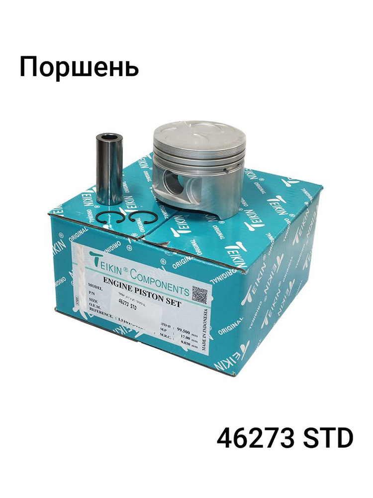 Поршень (к-т 4 шт без охлаждения) TOYOTA HIACE/DYNA/HILUX 5L/5LE 95-