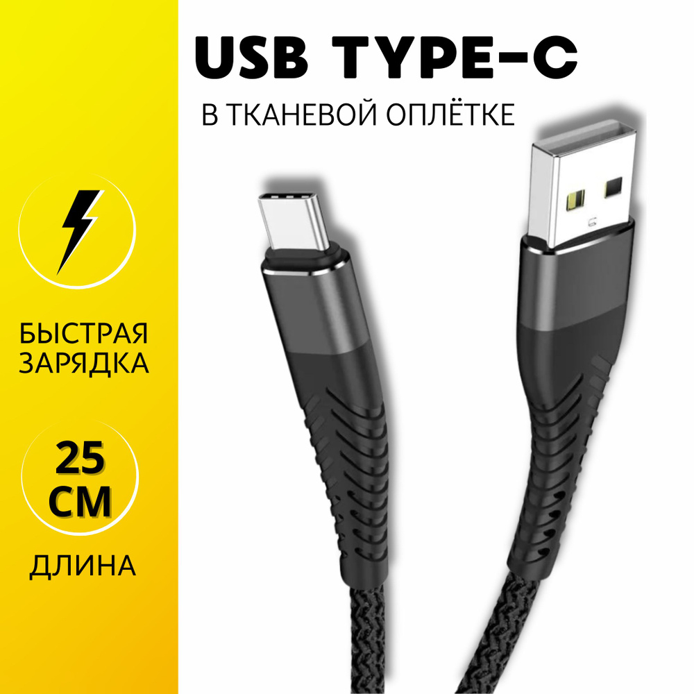 Кабель USB Type-C JVProduct VPcab_USB Type-C - купить по низкой цене в  интернет-магазине OZON (1309532120)