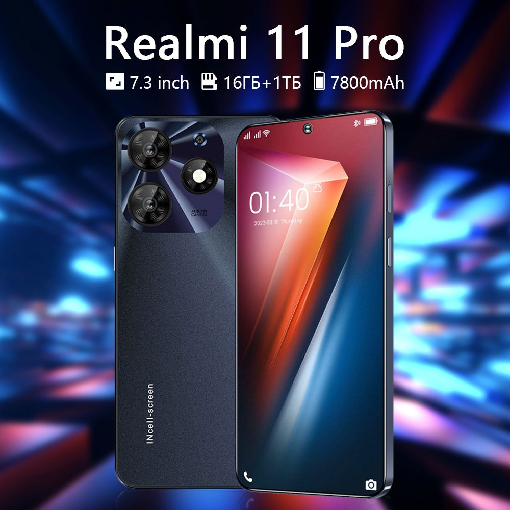 Смартфон Realmi 11 Pro-SJU15-1-137 - купить по выгодной цене в  интернет-магазине OZON (1340941179)