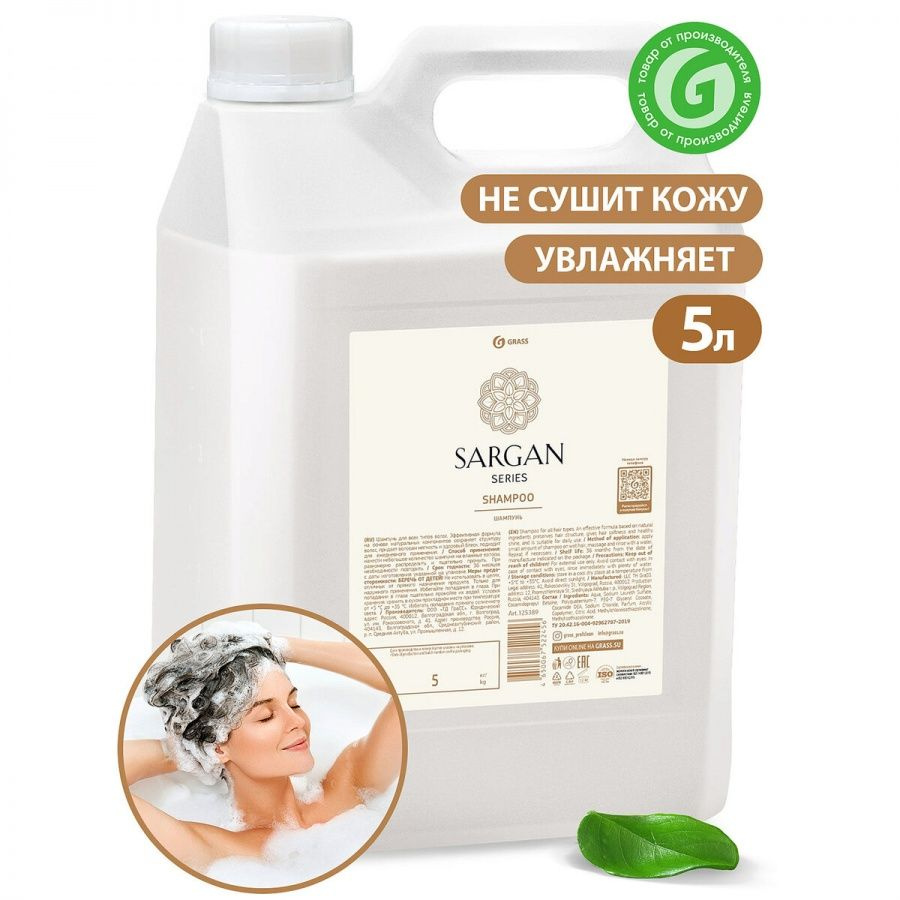 Grass Шампунь для волос - купить с доставкой по выгодным ценам в ...