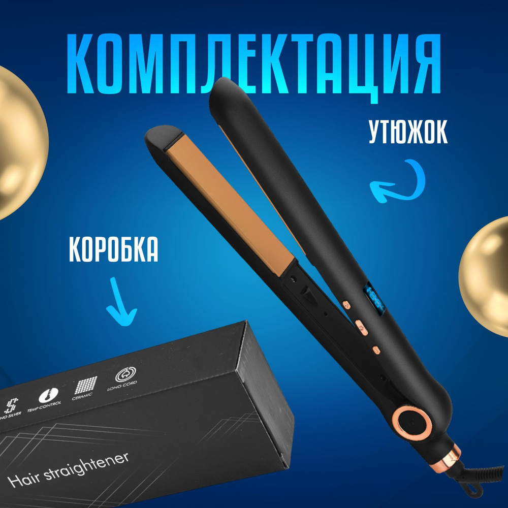 Выпрямитель для волос Yagizaai YZ5B29 - купить по доступным ценам в ...