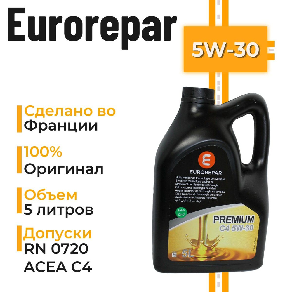 Масло моторное Eurorepar 5W-30 Синтетическое - купить в интернет ...