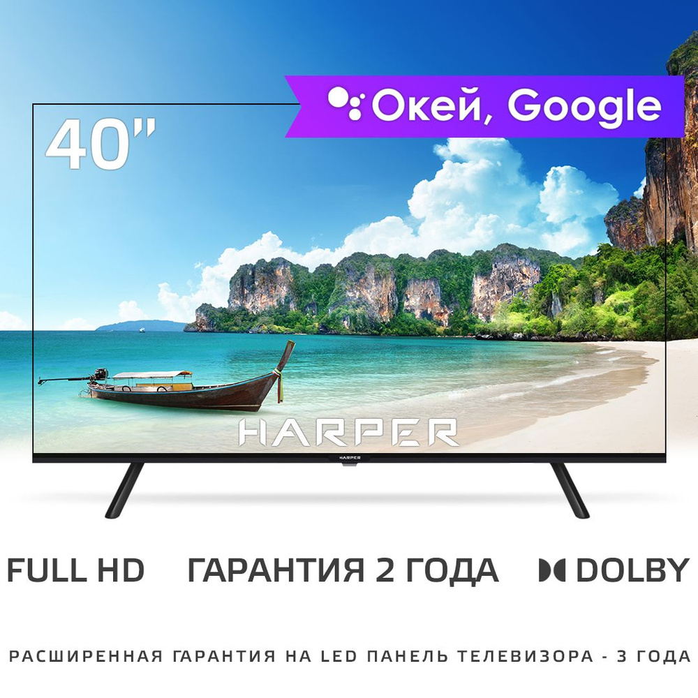 Harper Телевизор 40F721TS Smart TV / Frameless DESIGN 40,0